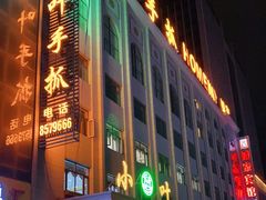 门面-小叶手抓·清真食品(治平路店)