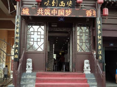 android_upload_pic-西安味道(幸福路店)