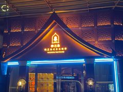 -泰吉象·纯正泰式按摩SPA(花园坊店)