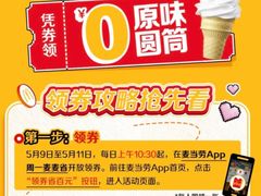 -麦当劳(沙井京基百纳广场店)