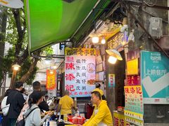 -陈添記·祖傳爽鱼皮·西关老字号(广州首店)