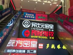 -长藤鬼校(龙翔店)