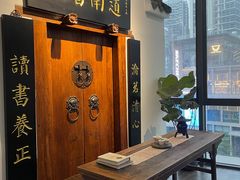门面-道南書院·私房菜·早午茶·茶馆