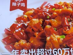 -茅庐川菜(烟台万象汇店)