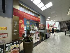 -湘君私厨.16年湘菜店(金匙望湖店)