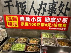 -老方桌烂蹄花川菜馆(九龙坡店)