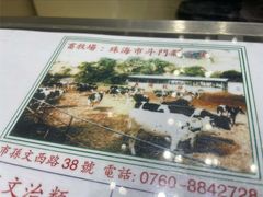 -义顺牛奶公司(新马路老店)