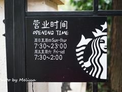 -星巴克臻选(广州沙面店)
