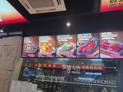 -玉善烧烤串城(长春总店)