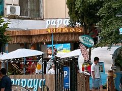 门面-PAPAYA泰国街头小吃(南山路店)
