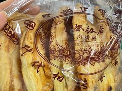 -国际饭店·帆声西饼屋(黄河路店)