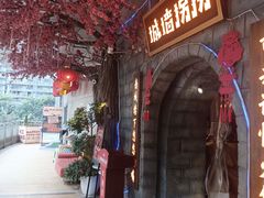 -城墙拐拐火锅(三峡广场黑金冠店)