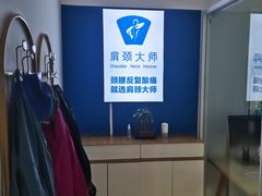 -体博士·疼痛调理·体态矫正·运动康复中心(大望路华贸店)