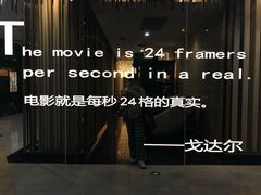 -上影国际影城(普陀绿地缤纷城店)