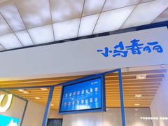 门面-春丽小马(济南恒隆广场店)