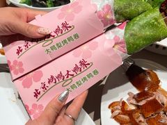 -大鸭梨烤鸭(石佛营店)