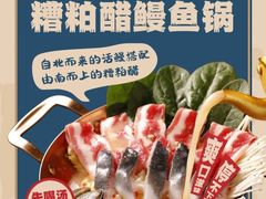 -三宝泥炉·活烤鳗鱼(长寿路店)