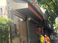 -杨招娣糕点(装驾桥巷店)