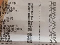 账单-海底捞火锅(锦艺城店)