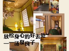 -汤泉良子(金源店)