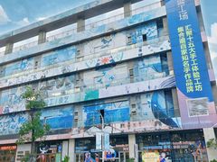 -观澜湖手艺工场·陶艺·吹玻璃·拼豆