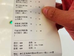 -Laderach 莱德拉(上海环贸iapm店)