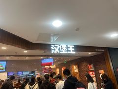 -汉堡王(西直门凯德MALL店)