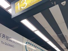 -知春路(地铁站)