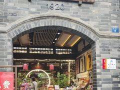 -诗婢家(宽窄巷子店)