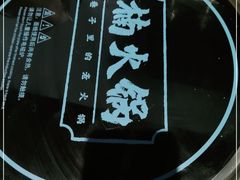 -楠火锅(龙阳广场店)