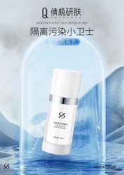-倩极·精研痘敏肌管理