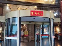 -石湖大酒店(桐泾店)