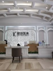 -广州健丽·去眼袋医疗美容机构