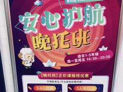 -昂立青少儿成长中心(宝山万达校区)