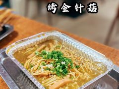 锡纸蒜茸金针菇-蚝情烤翅(七星园店)