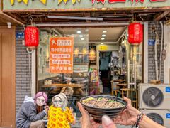 -鸭小妹鸭血粉丝(老门东店)