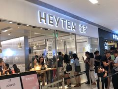 等位区-喜茶(佛山岭南站店)
