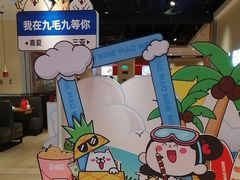 -九毛九西北菜(大东海店)