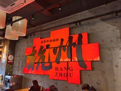 -李犟大爆鳝面·手工蟹黄包(湖滨西湖店)