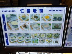 -仁信双皮奶(广州南站店)