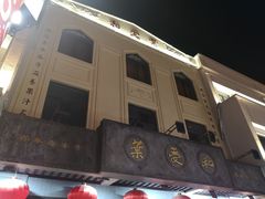 -叶受和(观前街店)