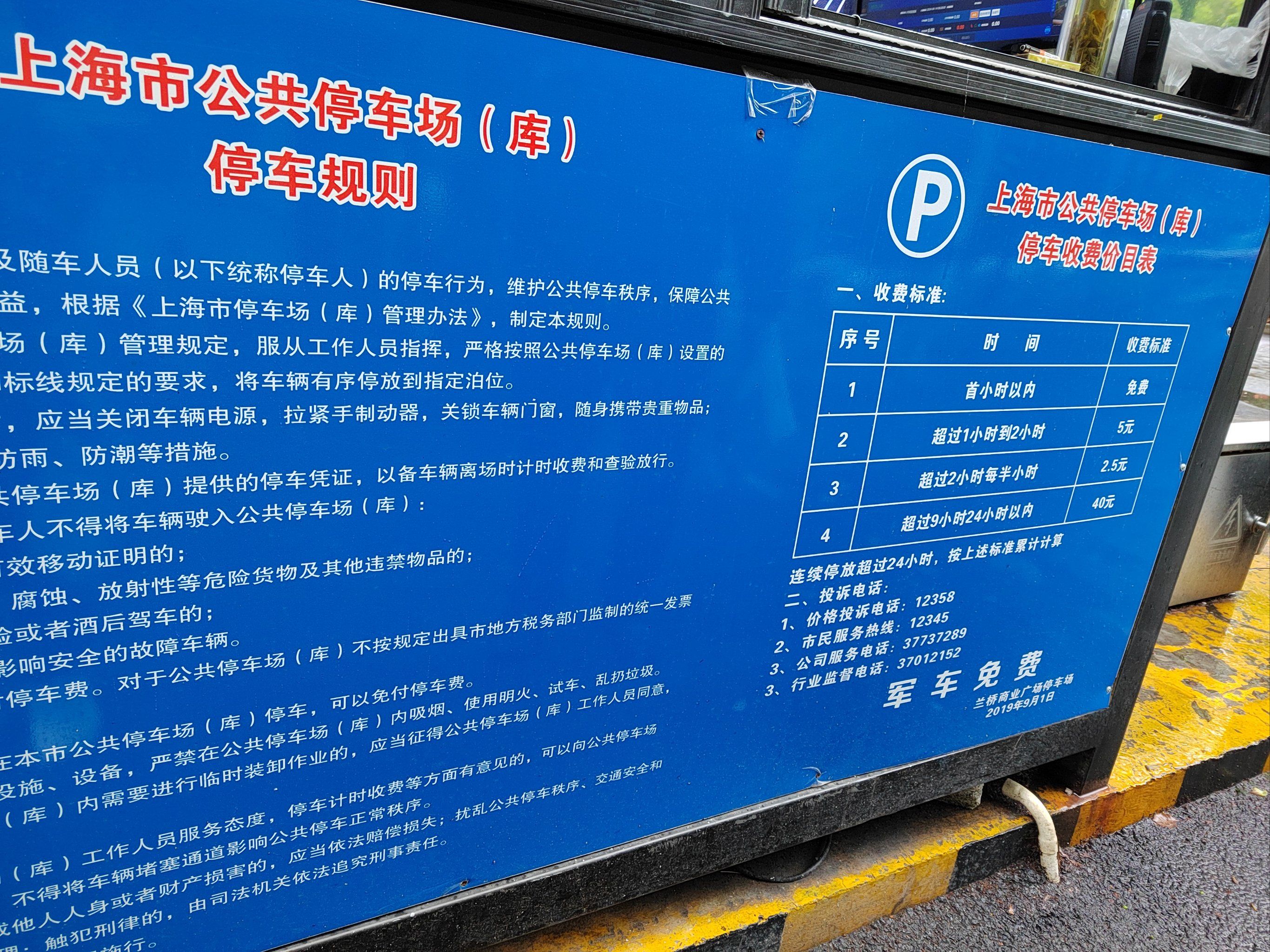 停车费太高怎么办 咻车宝免费解锁版帮你省80%费用全攻略