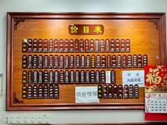 -陆长兴(彩香二村店)