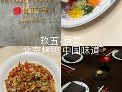 -玖五京菜(杭州城北万象城店)