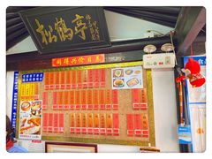 门面-同得兴 Since·1995 传统苏式面馆(嘉馀坊店)