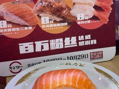 -寿司郎(皇庭广场店)