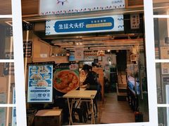 门面-星椰叻沙·椰浆鲜虾面(江南西店)