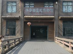 -泗洪洪泽湖湿地景区