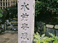 -水前寺成趣园