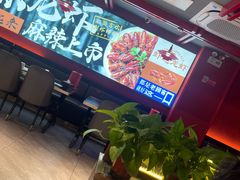-京悦南门涮羊肉·羊蝎子火锅(田林路店)